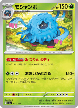 Tangrowth — Starter Decks 100 Battle Collection 013