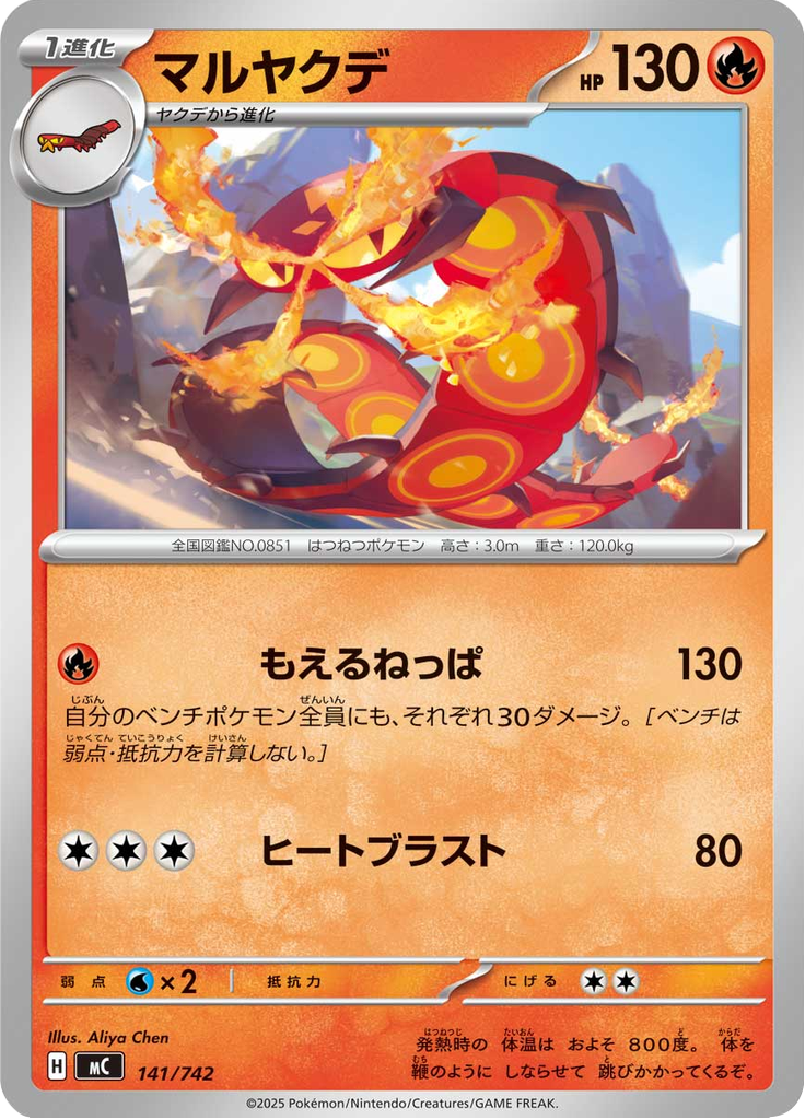 Centiskorch — Starter Decks 100 Battle Collection 141