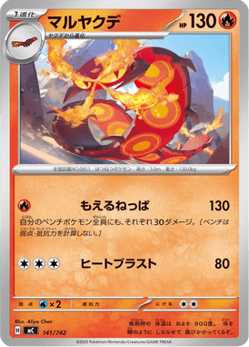 Centiskorch — Starter Decks 100 Battle Collection 141