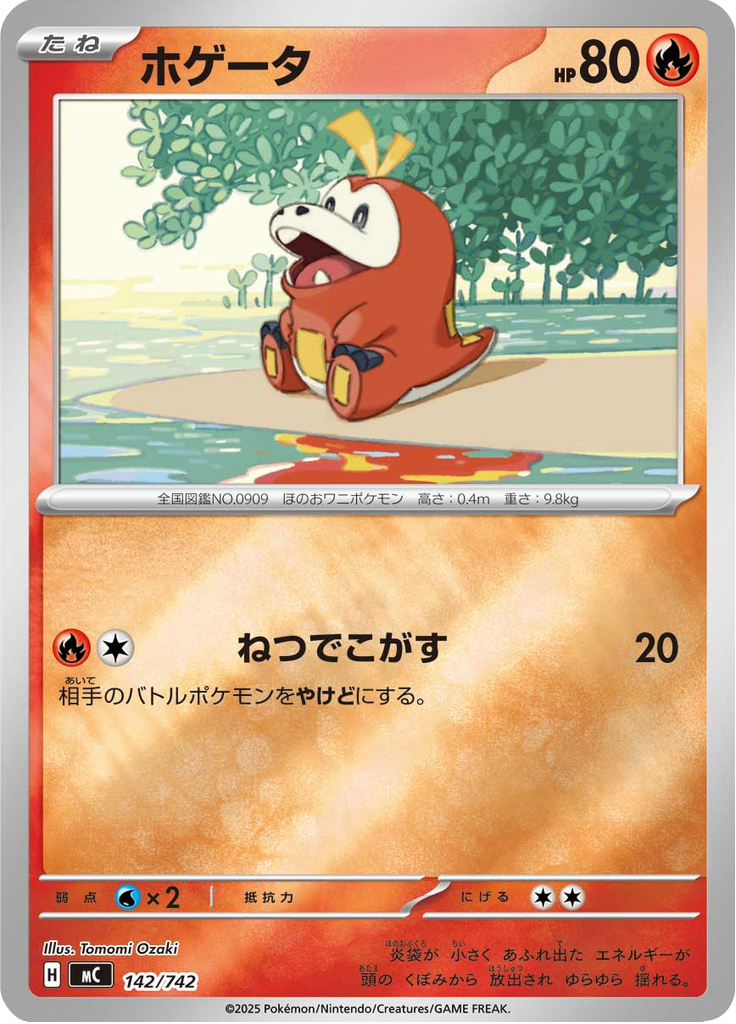 Fuecoco — Starter Decks 100 Battle Collection 142