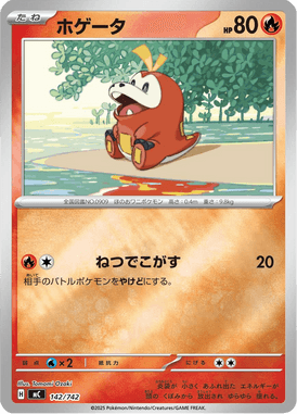 Fuecoco — Starter Decks 100 Battle Collection 142