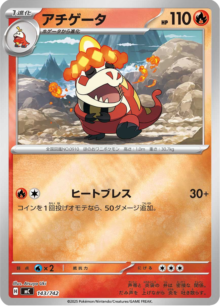 Crocalor — Starter Decks 100 Battle Collection 143