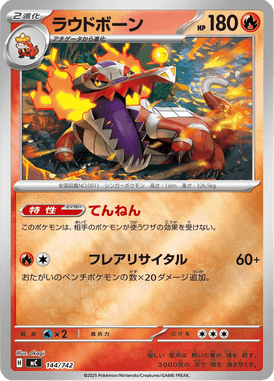 Skeledirge — Starter Decks 100 Battle Collection 144