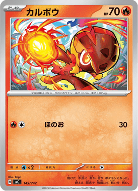 Charcadet — Starter Decks 100 Battle Collection 145
