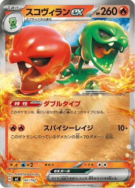 Scovillain ex — Starter Decks 100 Battle Collection 147