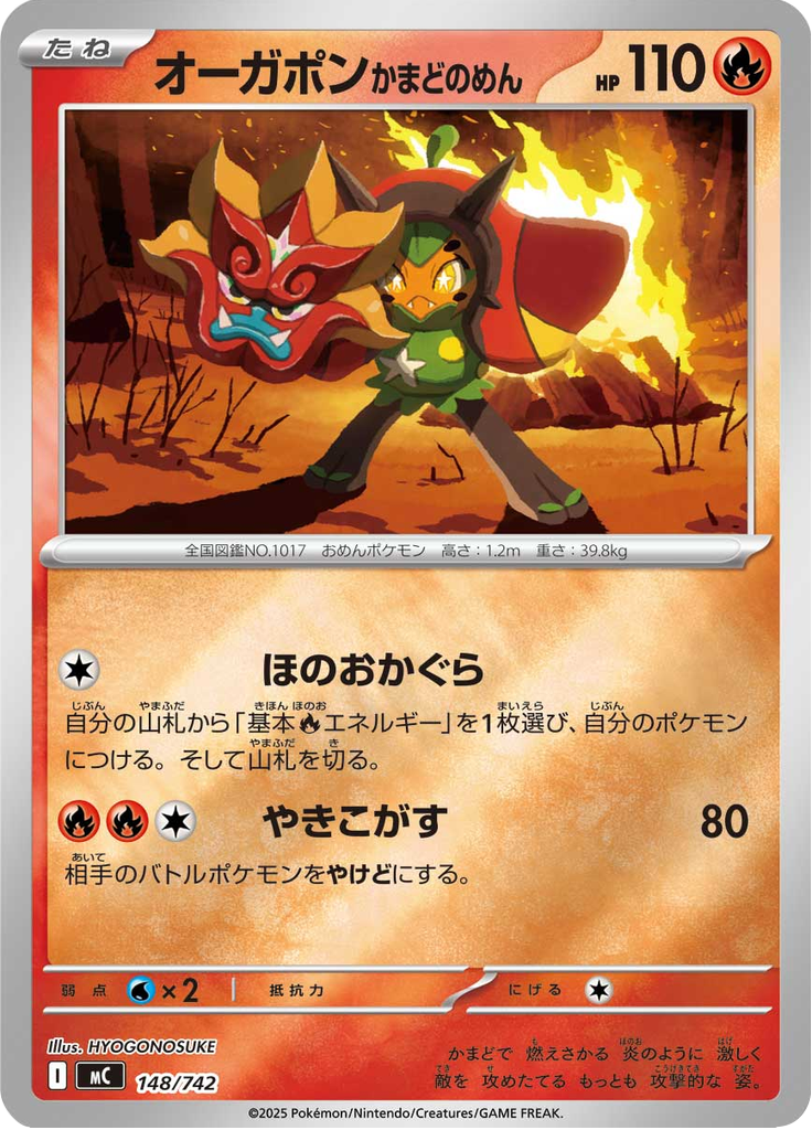 Ogerpon Máscara Fornalha — Starter Decks 100 Battle Collection 148