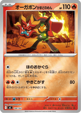 Ogerpon Máscara Fornalha — Starter Decks 100 Battle Collection 148