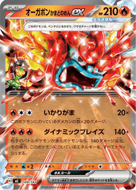 Ogerpon Máscara Fornalha ex — Starter Decks 100 Battle Collection 149