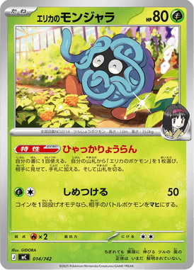 Tangela da Érica — Starter Decks 100 Battle Collection 014