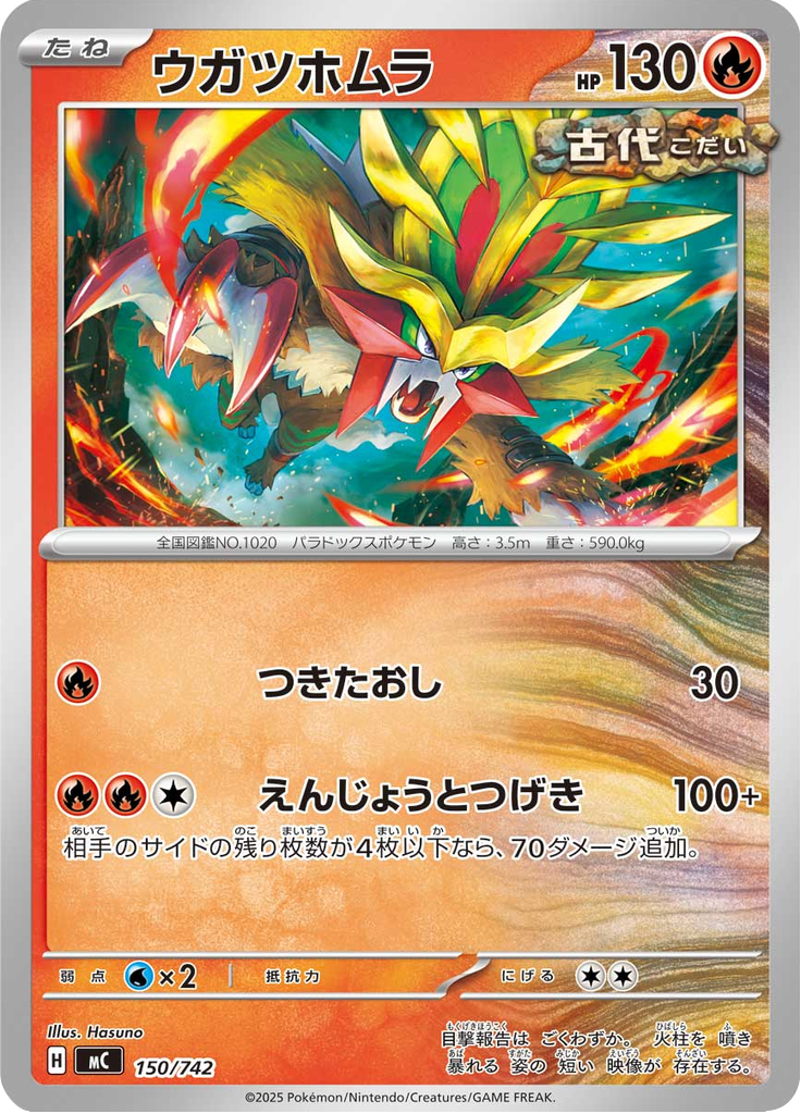 Fogo Corrosão — Starter Decks 100 Battle Collection 150