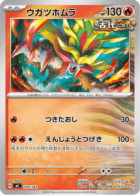 Fogo Corrosão — Starter Decks 100 Battle Collection 150
