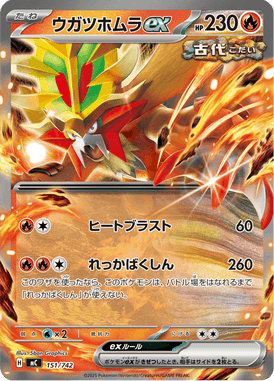 Fogo Corrosão ex — Starter Decks 100 Battle Collection 151