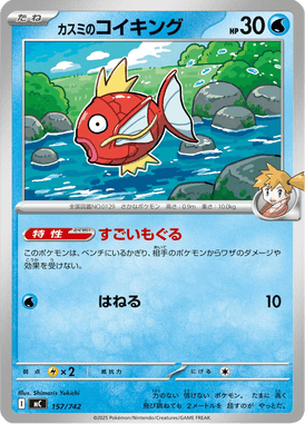 Magikarp da Misty — Starter Decks 100 Battle Collection 157