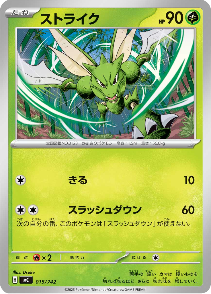Scyther — Starter Decks 100 Battle Collection 015