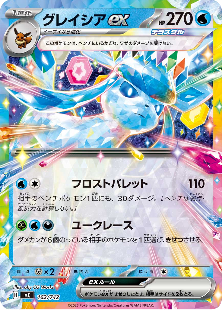 Glaceon ex — Starter Decks 100 Battle Collection 162