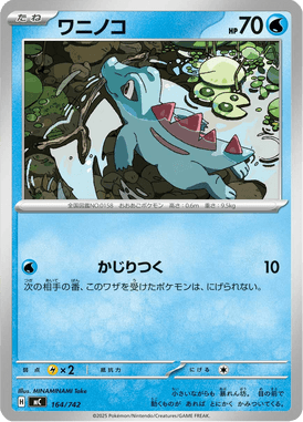 Totodile — Starter Decks 100 Battle Collection 164