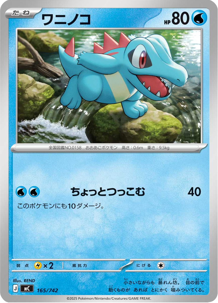 Totodile — Starter Decks 100 Battle Collection 165