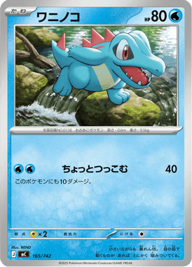 Totodile — Starter Decks 100 Battle Collection 165