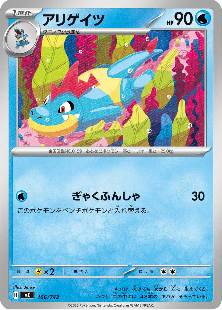 Croconaw — Starter Decks 100 Battle Collection 166