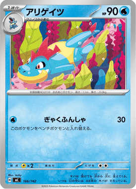 Croconaw — Starter Decks 100 Battle Collection 166