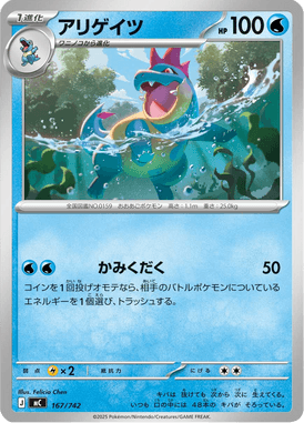 Croconaw — Starter Decks 100 Battle Collection 167