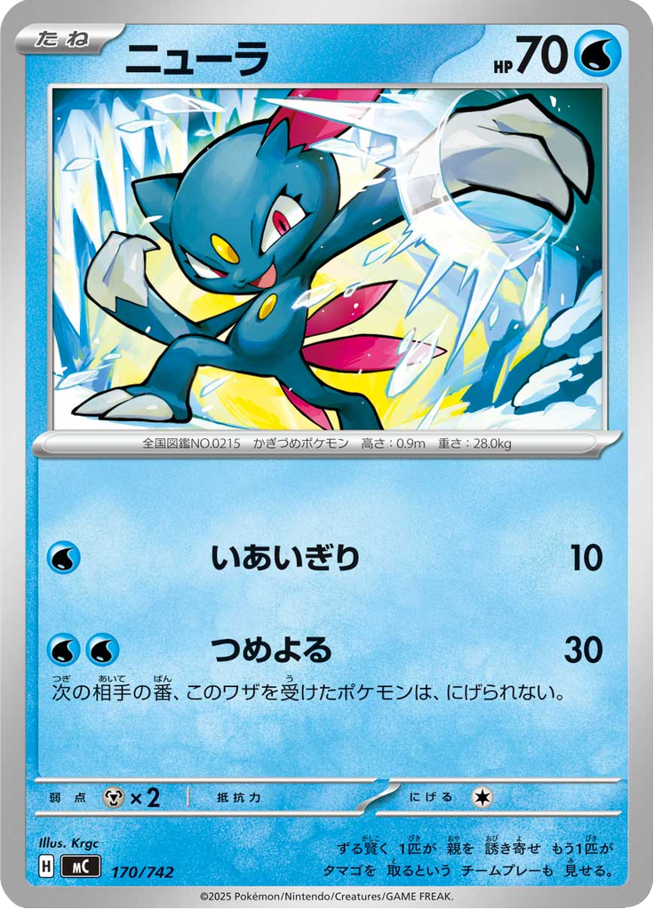 Sneasel — Starter Decks 100 Battle Collection 170