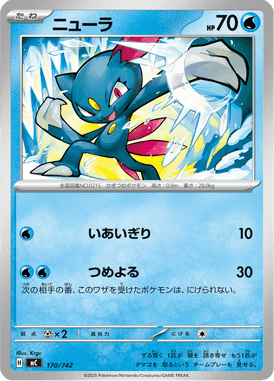 Sneasel — Starter Decks 100 Battle Collection 170