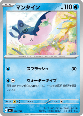 Mantine — Starter Decks 100 Battle Collection 172