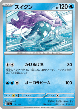 Suicune — Starter Decks 100 Battle Collection 174