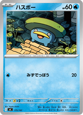Lotad — Starter Decks 100 Battle Collection 175