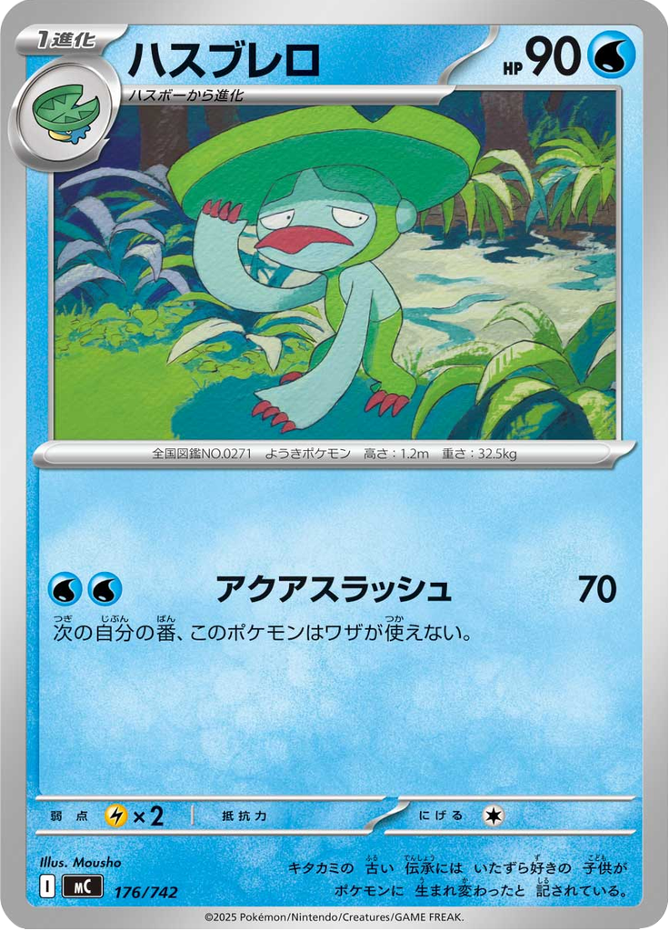 Lombre — Starter Decks 100 Battle Collection 176