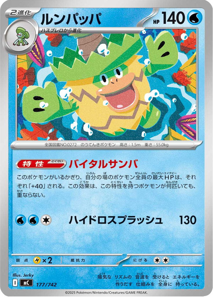 Ludicolo — Starter Decks 100 Battle Collection 177