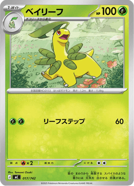 Bayleef — Starter Decks 100 Battle Collection 017