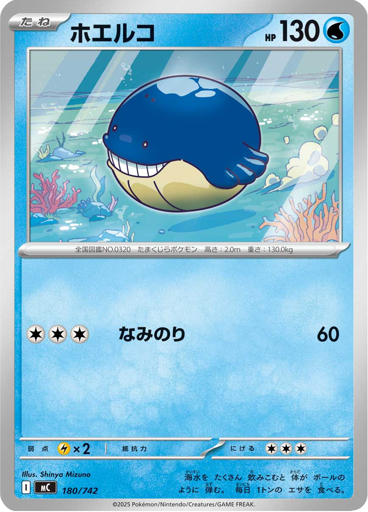 Wailmer — Starter Decks 100 Battle Collection 180
