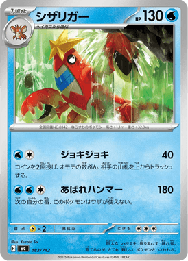 Crawdaunt — Starter Decks 100 Battle Collection 183