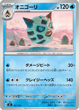 Glalie — Starter Decks 100 Battle Collection 187
