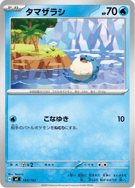 Spheal — Starter Decks 100 Battle Collection 188