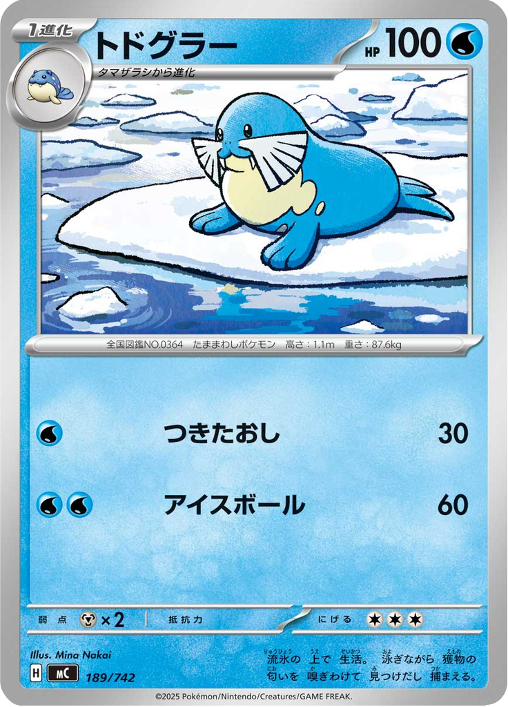 Sealeo — Starter Decks 100 Battle Collection 189