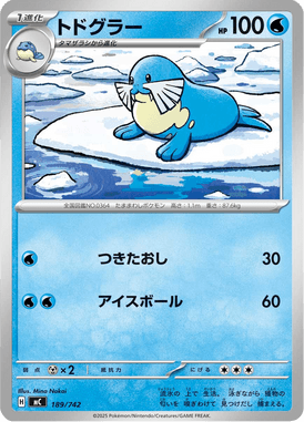 Sealeo — Starter Decks 100 Battle Collection 189