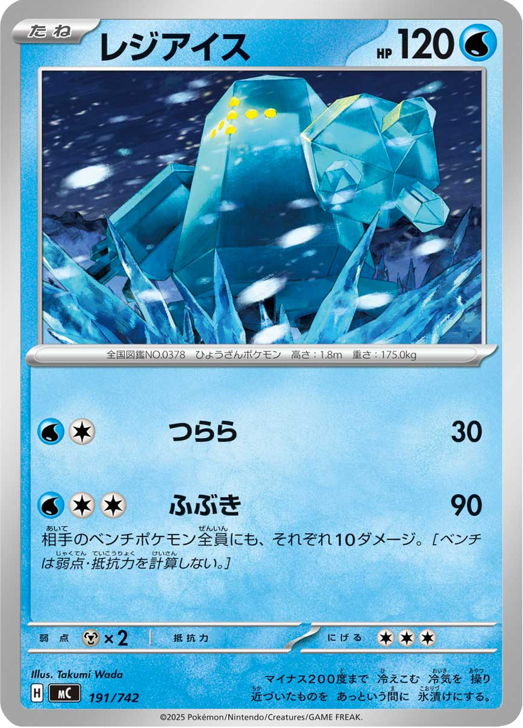 Regice — Starter Decks 100 Battle Collection 191