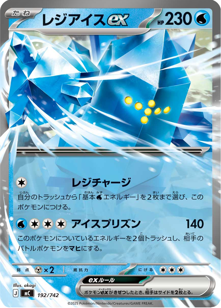 Regice ex — Starter Decks 100 Battle Collection 192
