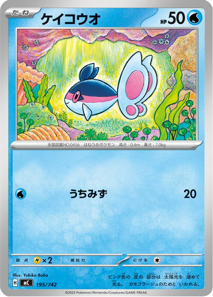 Finneon — Starter Decks 100 Battle Collection 195