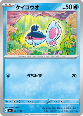 Finneon — Starter Decks 100 Battle Collection 195