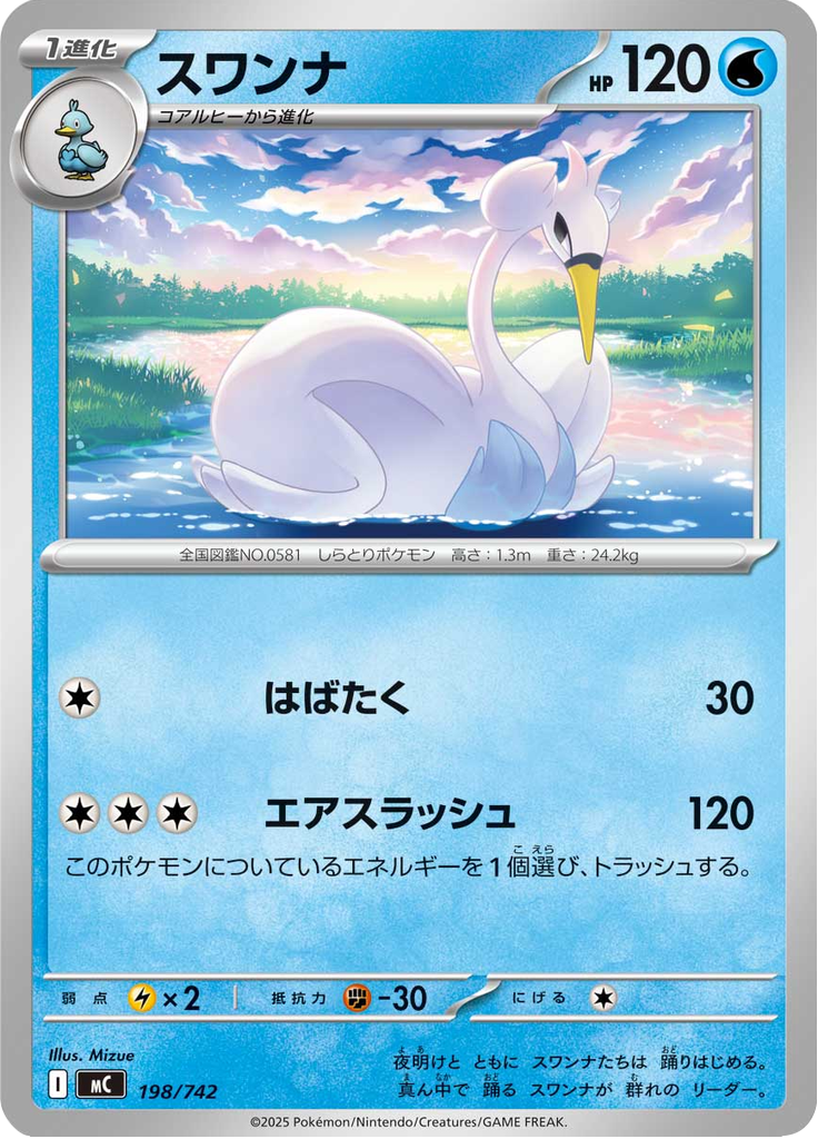 Swanna — Starter Decks 100 Battle Collection 198
