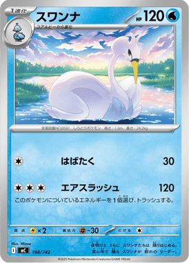Swanna — Starter Decks 100 Battle Collection 198