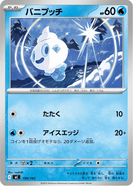 Vanillite — Starter Decks 100 Battle Collection 199