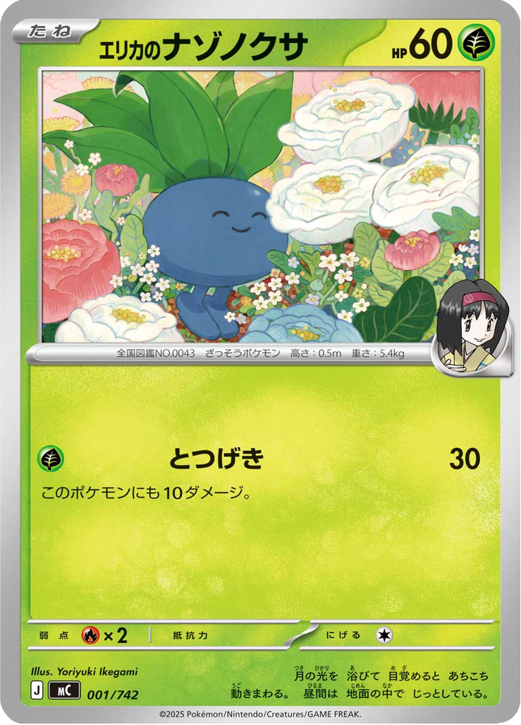 Oddish da Érica — Starter Decks 100 Battle Collection 001