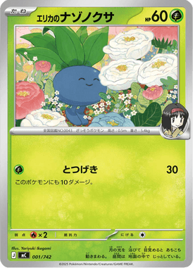 Oddish da Érica — Starter Decks 100 Battle Collection 001