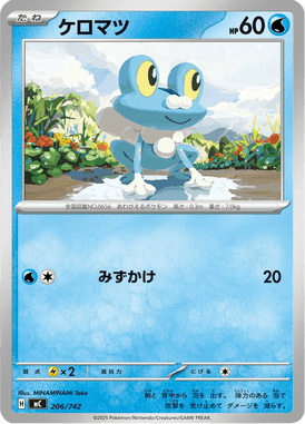 Froakie — Starter Decks 100 Battle Collection 206