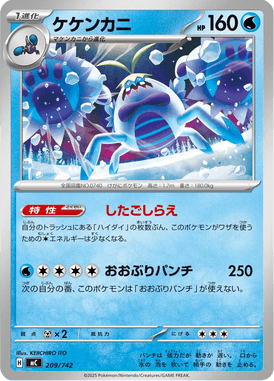 Crabominable — Starter Decks 100 Battle Collection 209